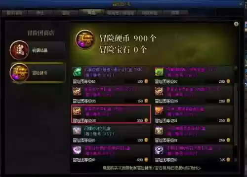 dnf勇士装备改造卷插图1