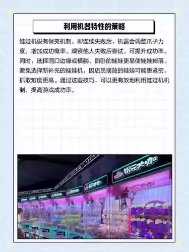夹娃娃攻略视频教程_1插图