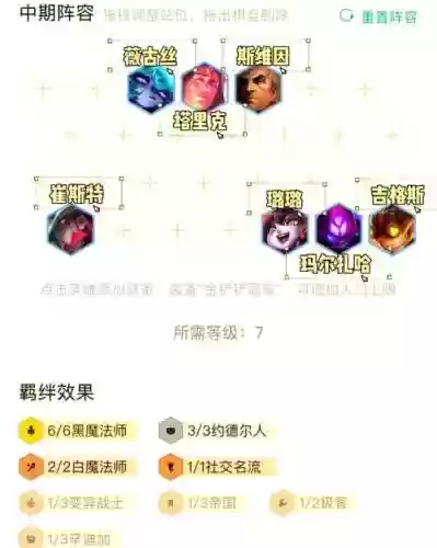 八个黑魔法师阵容搭配_1插图