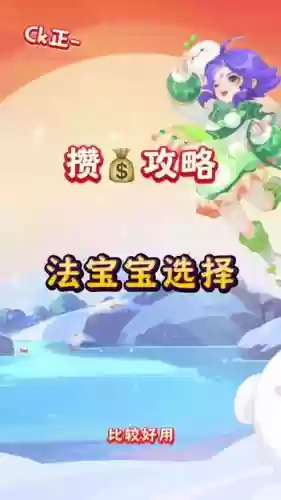 梦幻西游69成就_1插图1