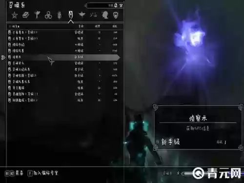 老滚5修改技能插图1