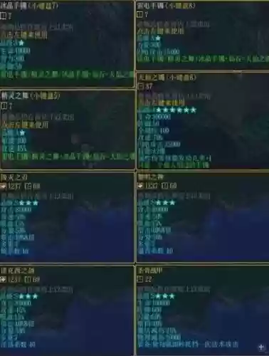 校园修神录7.34攻略装备合成插图1