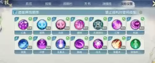 诛仙手游合欢技能破胸_1插图1