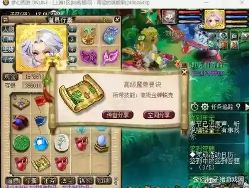 梦幻西游2015挑战怪物更新