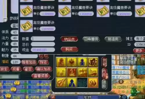 成品6技能蓝书雷鸟人_1插图