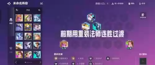 tb搭配什么阵容_1插图1