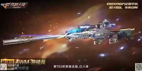 枪战王者巅峰武器