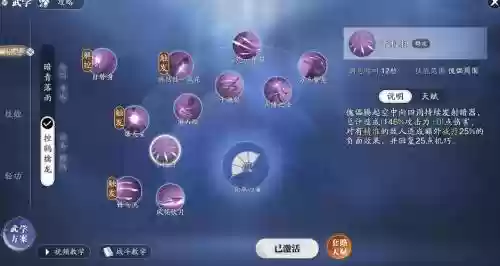 天龙手游唐门pk宝宝技能