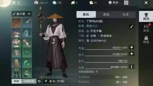 楚留香少林pve技能摆放插图