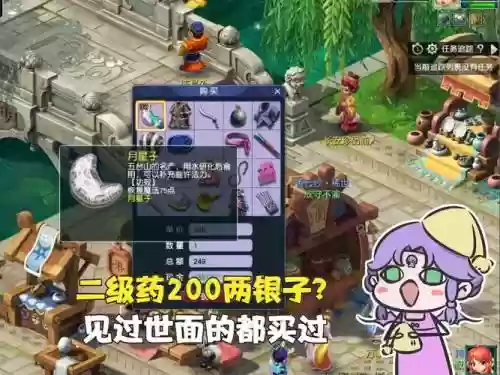 梦幻西游手游2药在哪买