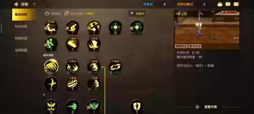 dnf2018啊修罗技能加点_1插图1
