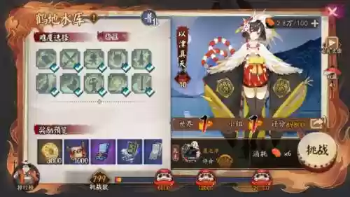 以真津天阵容搭配
