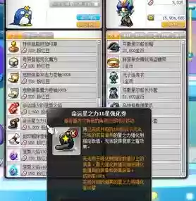 冒险岛武器需要上星吗插图