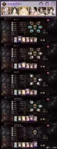 酒吞阵容搭配