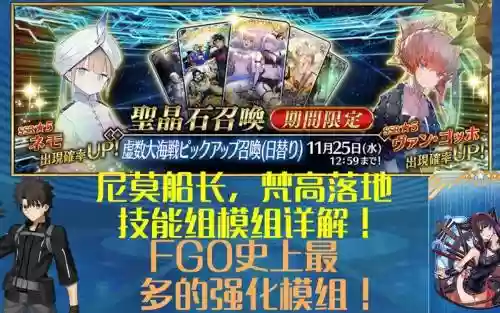 fgo船长搭配阵容_1