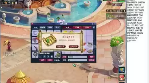 2017梦幻西游跑环_1插图1