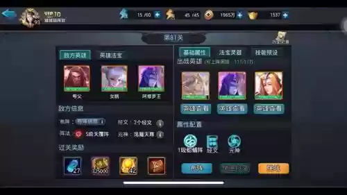 乱斗西游2迷宫阵容搭配插图1