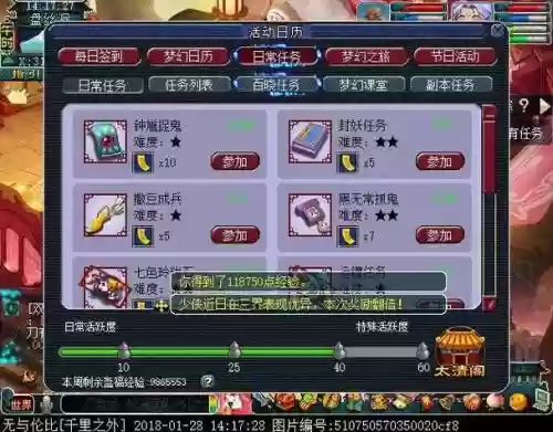 梦幻西游刷江湖给多少经营插图