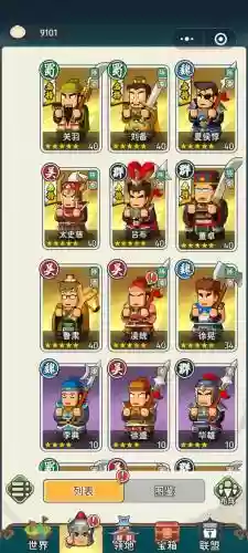 无双50级武将搭配阵容