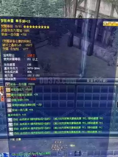 世界2装备插图1