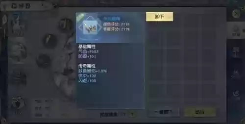 武动乾坤装备魔兽插图1