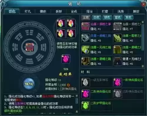 仙域装备灵化最高多少插图