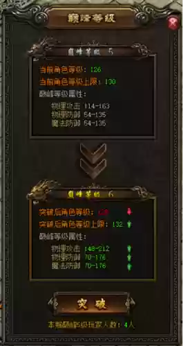 屠龙战记买装备_1插图1