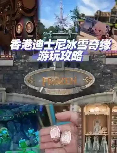 冰雪奇缘缤纷乐攻略