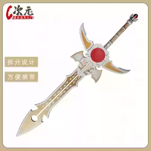 极武皇的传说武器插图
