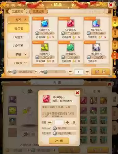 梦幻西游手游怎么存银币_2插图1