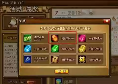 弹弹堂手游武器强化石插图1