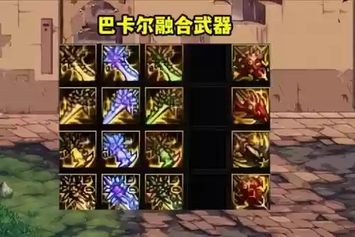 dnf天帝心眼的装备插图1