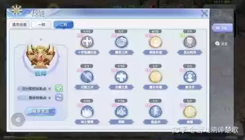 ro技能重置40级插图