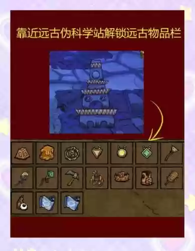 快速做远古装备