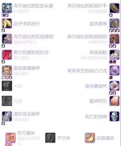 魔兽世界dk武器符文插图
