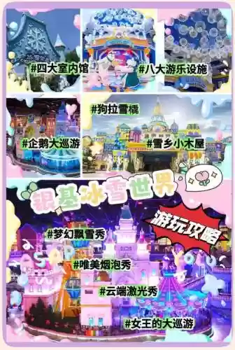 冰雪奇缘缤纷乐攻略插图