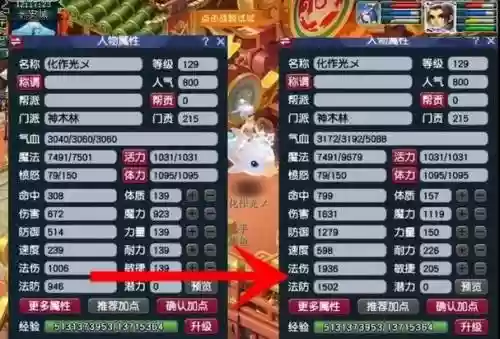 梦幻西游群发法伤系数插图