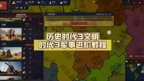 帝国文明3攻略_1插图1