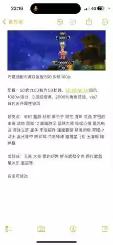 吴国香香阵容搭配插图1