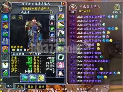 魔兽世界满级做任务给装备插图