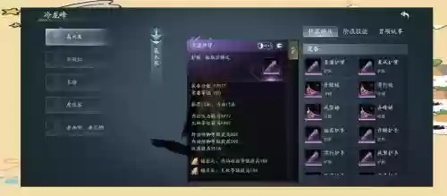 剑三提示是否装备装备_1插图1