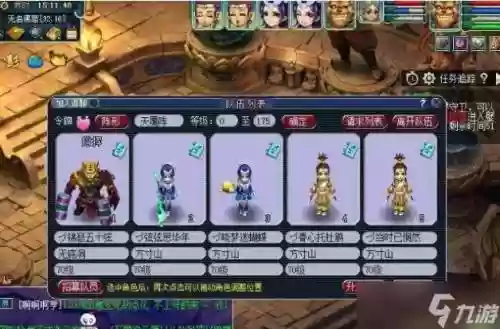 梦幻西游什么门派群p牛逼_1插图