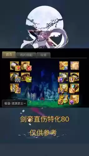 dnf剑帝彩色改技能插图