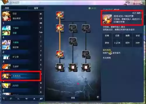 剑灵技能图标怎么调大