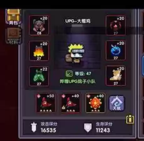 23期勇者装备_1插图