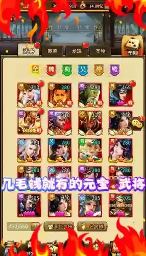 神魔三国最强搭配阵容插图1