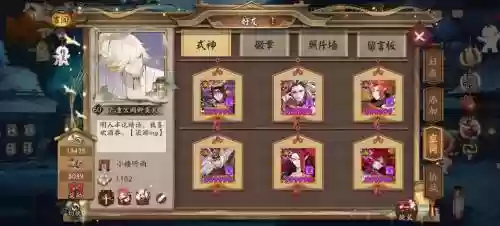 酒吞阵容搭配插图