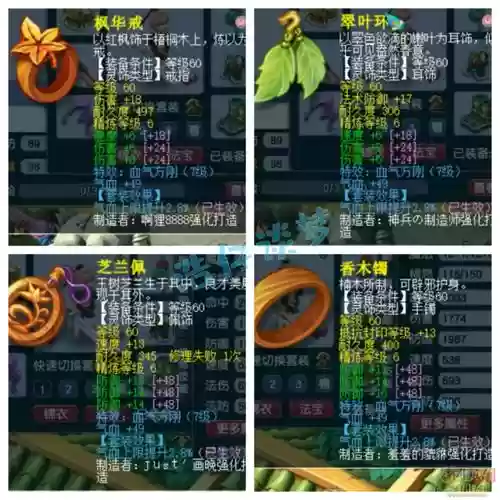 梦幻西游69级极限暴击插图1