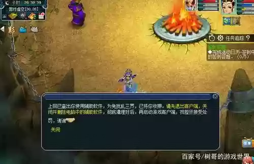 梦幻西游为什么进苦行