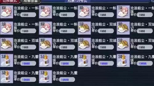 梦幻西游空间更新插图